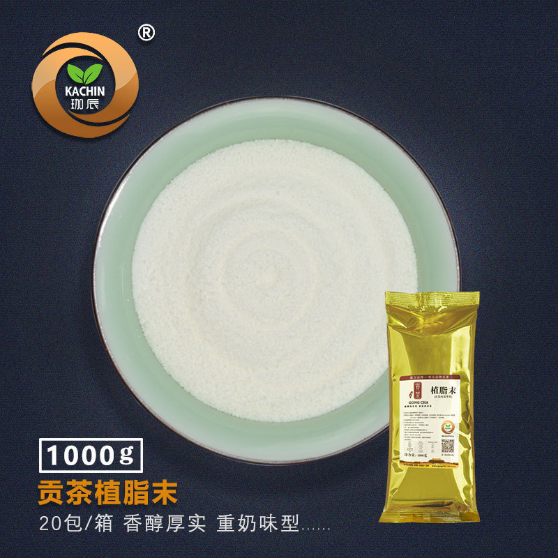 贡茶通用植脂末 禧品御可样样好皇茶喜茶奶精粉 奶茶伴侣|msdalam kategori kopi/oatmeal/Dibancuh ke dalam teh, kopi segera/biji kopi/serbuk, Mate kopi/aksesori, Creamer - dari Buy2taobao.com untuk memberikan perkhidmatan ejen Taobao profesional membeli