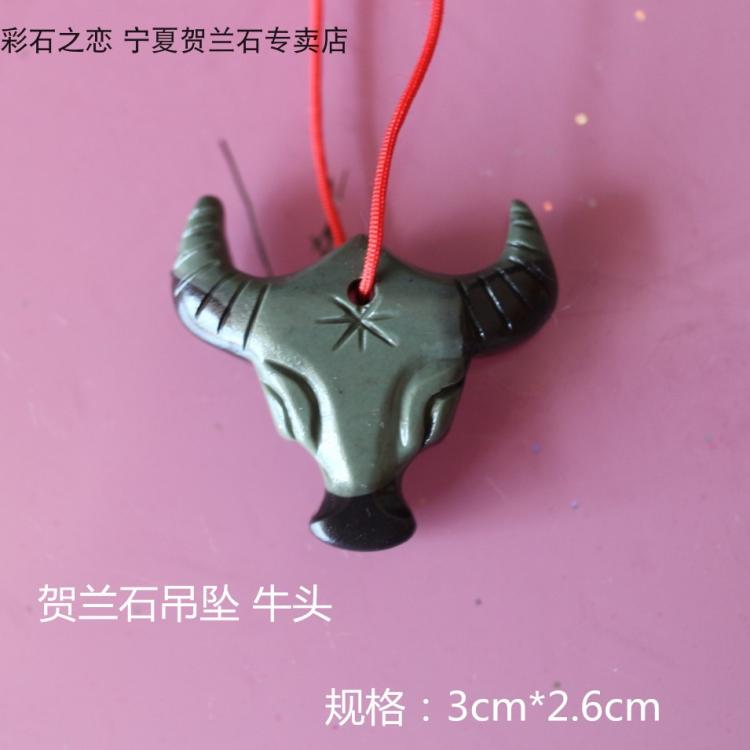 賀蘭石小吊墜項鏈墜子 石材吊墜挂件 十二生肖吊墜牛頭羊頭在類目 特色手工藝, 其他特色工藝品中 - 來自Buy2taobao.com提供專業的淘寶代購服務