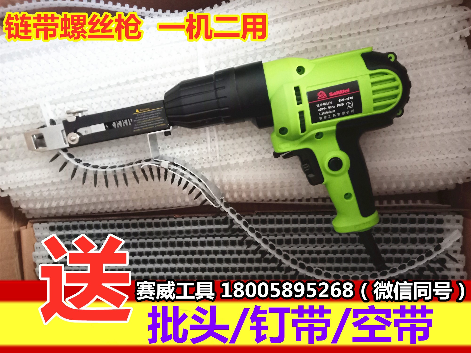 装潢石膏板神器链带螺丝钉枪头自动送钉螺丝抢空带螺丝批头螺丝钉|msdalam kategori perkakasan/alat, Alat-alat kuasa, pemutar skru elektrik - dari Buy2taobao.com untuk memberikan perkhidmatan ejen Taobao profesional membeli