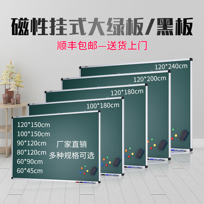 黑板挂式小黑板白板培训教学办公绿板家用儿童黑板粉笔磁性黑板|ruв категории коммерческий/офисная мебель, Центр обучения мебель, доска - от Buy2taobao.com для оказания профессиональной услуги покупки агента Taobao