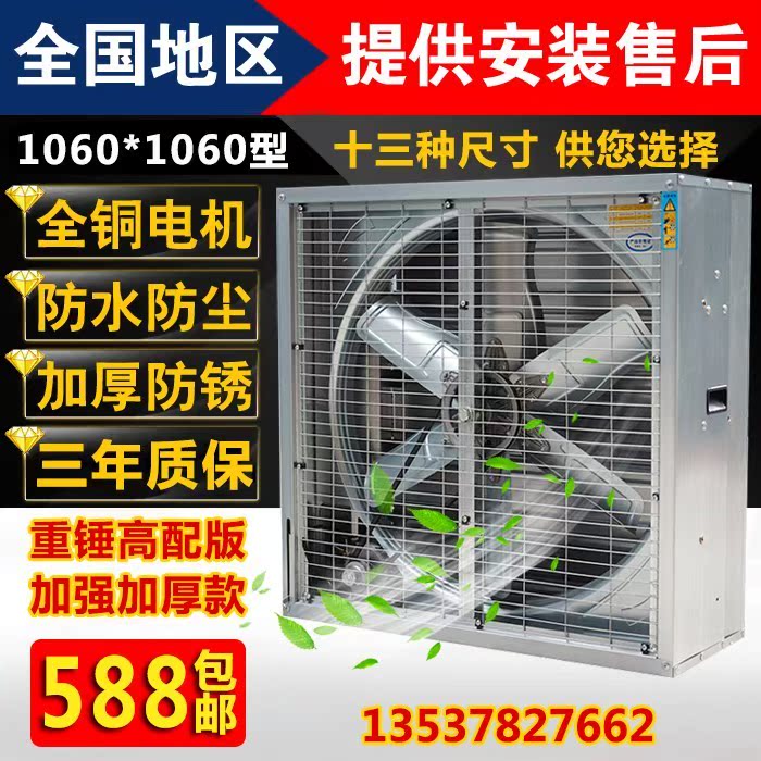 負壓風機工業排氣扇氣扇強力抽風機大功率養殖廠房排風扇1060型在類目 生活電器, 其它生活家電, 換氣扇/排氣扇中 - 來自Buy2taobao.com提供專業的淘寶代購服務