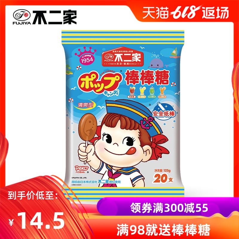 不二家官方旗舰店 20支袋装清爽棒棒糖 可乐、柠檬soda味等四口味在类目 零食/坚果/特产, 糖果零食/果冻/布丁, 糖果中 - 来自Buy2taobao.com提供专业的淘宝代购服务