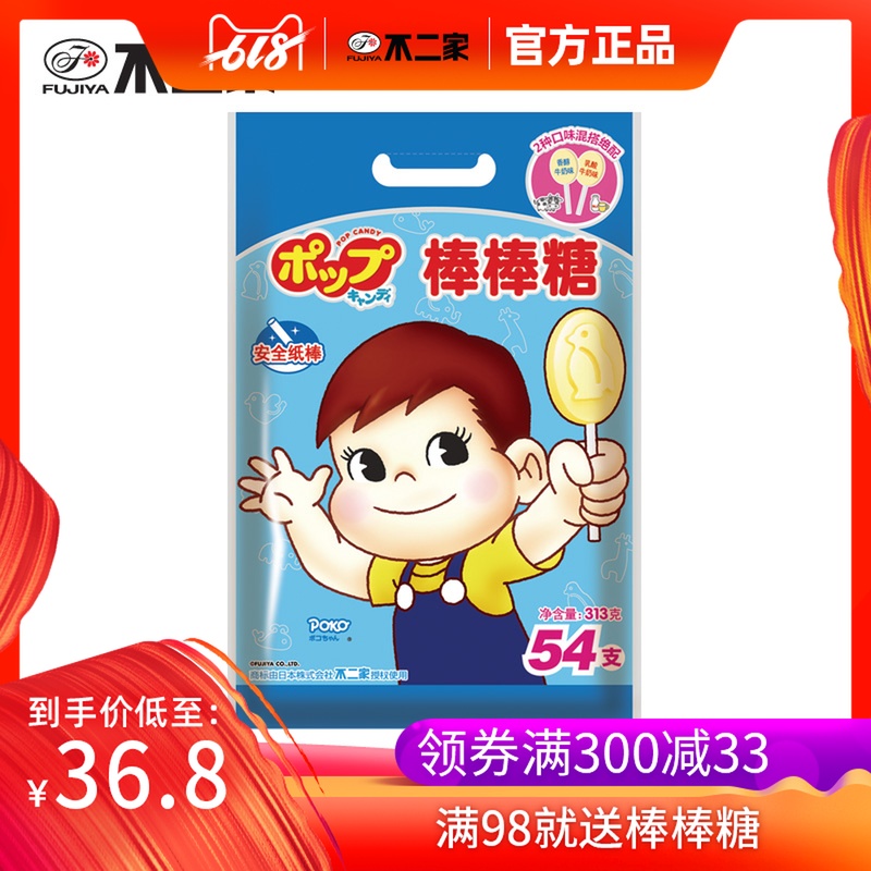 Fujiya Official Flagship store 54 Bagged milk Lollipop Original flavor+Lactic flavor candy Casual snacksin the Snacks/Nuts/Specialty , Sweets and snacks/Jelly/Pudding , Candy category - from Buy2taobao.com to provide professional Taobao agent buy service