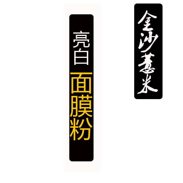 小黄家制 秘方自制 金沙薏米白芷茯苓面膜粉 天然净白粉在类目 粮油米面/南北干货/调味品, 米/面粉/杂粮, 米类, 薏米中 - 来自Buy2taobao.com提供专业的淘宝代购服务