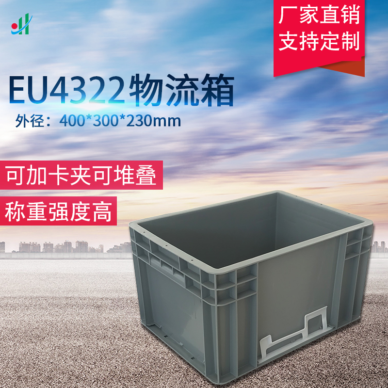 EU箱歐標汽配物流箱塑料周轉箱五金零件收納箱全新料生産加厚加蓋在類目 搬運/倉儲/物流設備, 存儲設備, 周轉箱/儲物箱/收納箱中 - 來自Buy2taobao.com提供專業的淘寶代購服務