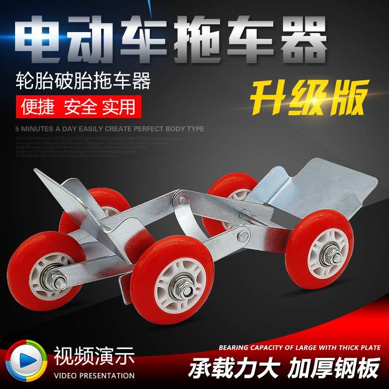 2017电动车自救拖车摩托车应急助力金蚂蚁瘪胎助推器|msdalam kategori kereta elektrik/Fitting/kenderaan, kenderaan elektrik dan ruang peralatan, booster tayar pancit - dari Buy2taobao.com untuk memberikan perkhidmatan ejen Taobao profesional membeli