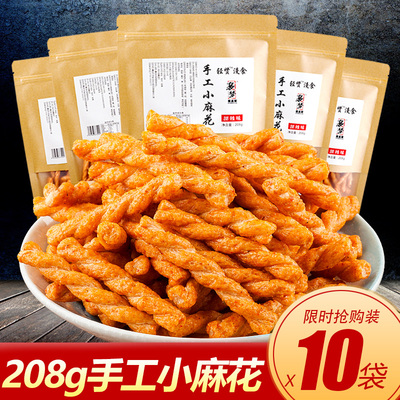 手工小麻花袋装网红特产消磨时间耐吃好吃的美食零食小吃休闲食品