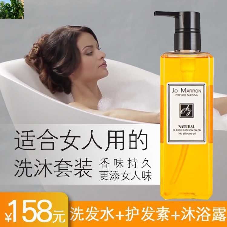 博莱蔻洗发水女神专用小苍兰香氛护沐套装护发素沐浴露三件套|ruв категории туалетные чище/санитарно - гигиенических салфеток/бумага/Ароматерапия, шампунь/человек чистой, волосы чистой/уход/лепить, шампунь - от Buy2taobao.com для оказания профессиональной услуги покупки агента Taobao