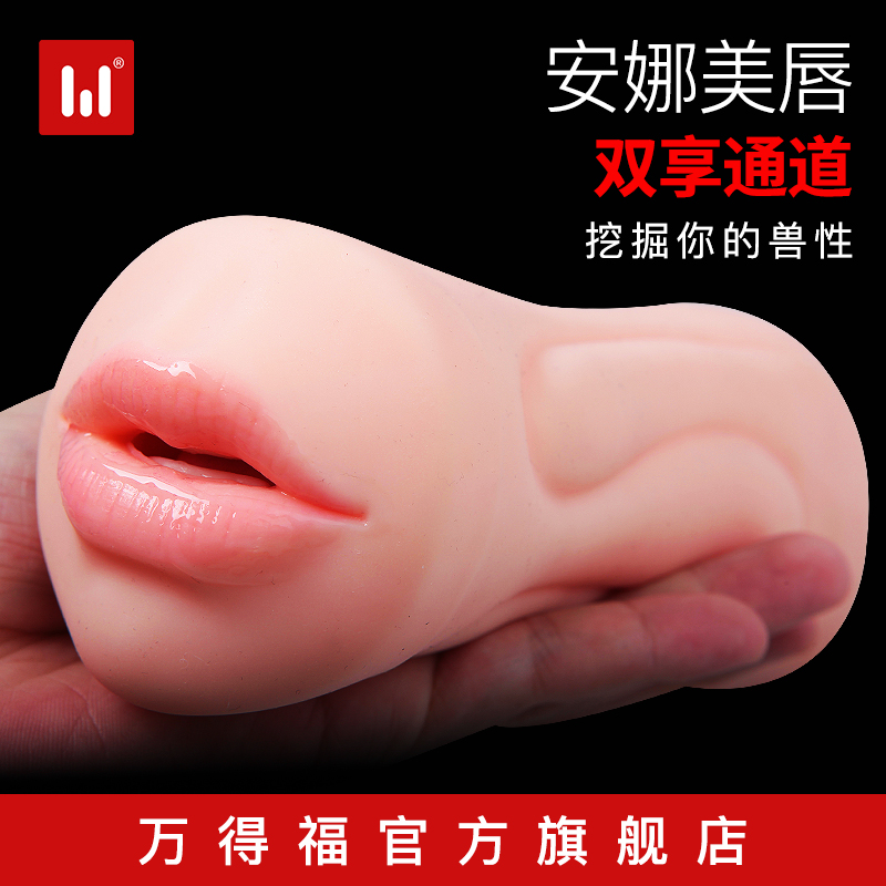 Masturbation cup Male Dual channel Choucha Physical exercise Self governor adult Toys Self Captain sex aidsin the Adult /Contraception, Male apparatus , Yin hip reverse mold category - from Buy2taobao.com to provide professional Taobao agent buy service