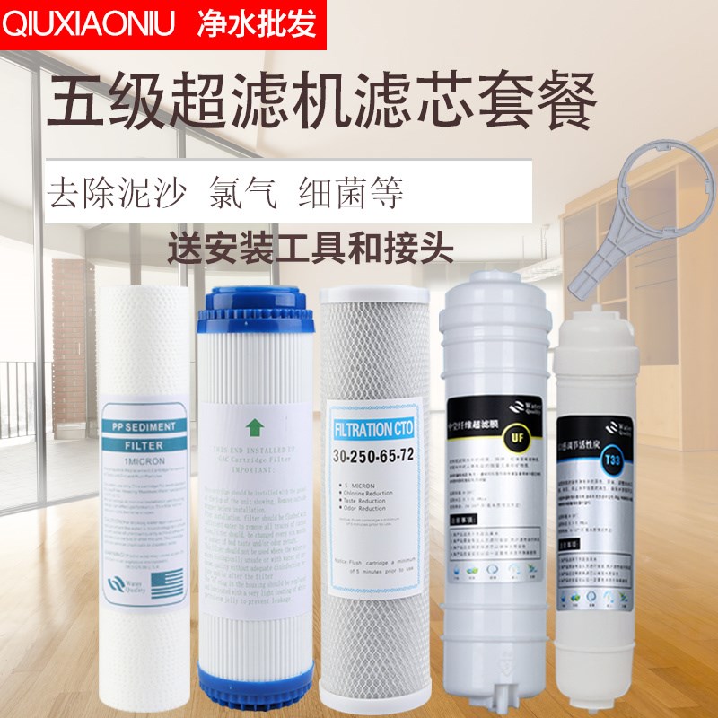 10 Water purifier Water Purifier PPF Filter element parts Package 50G RO ro currency Filter element full setin the Kitchen Appliances , Water Purifier category - from Buy2taobao.com to provide professional Taobao agent buy service