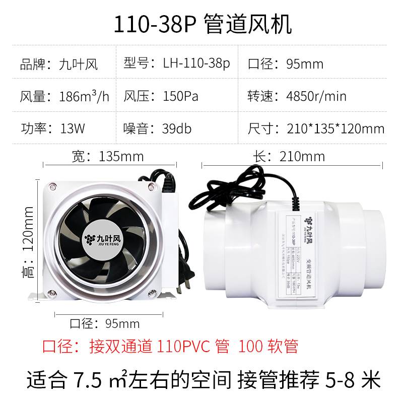管道风机110PVC抽风机卫生间厨房油烟4寸强力6寸排风换气扇在类目 生活电器, 其它生活家电, 换气扇/排气扇中 - 来自Buy2taobao.com提供专业的淘宝代购服务