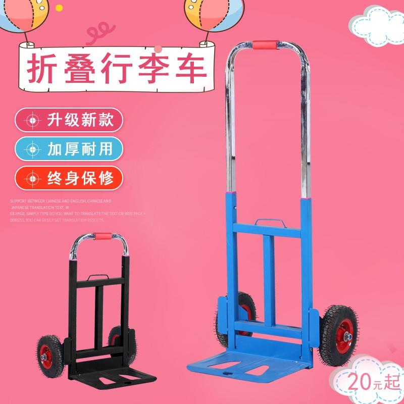 fold Up the goods Riders vehicle Portable luggage cart Trolley Car Pull the car carry Riders Pull the car householdin the Storage consolidation , Home Storage appliances , Portable Shopping Cart category - from Buy2taobao.com to provide professional Taobao agent buy service