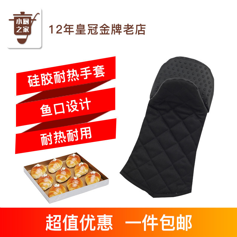 喜之焙魚口矽膠耐熱手套 加厚耐高溫防燙手套 微波爐烤箱用單只裝在類目 廚房/烹飪用具, 廚用小工具/廚房儲物, 廚房電器配套用品, 微波爐手套中 - 來自Buy2taobao.com提供專業的淘寶代購服務