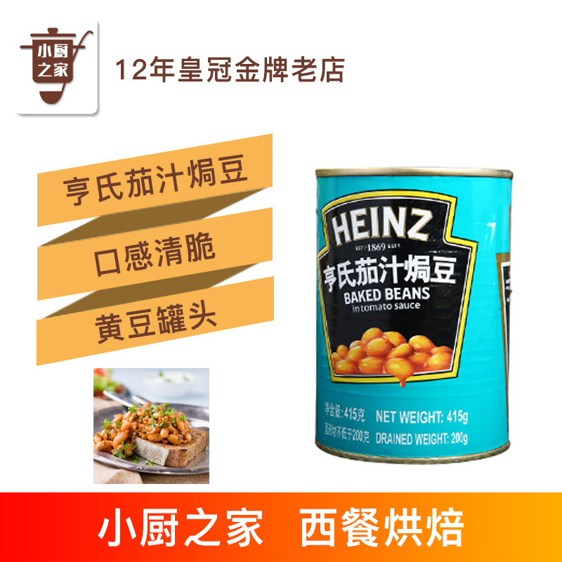 Baking ingredients Heinz baked beans Canned soybean Western breakfast Pasta heating precooked and ready to be eaten 415gin the Aquatic meat/Fresh fruits and vegetables/Cooked , Fruit Products , Canned fruit category - from Buy2taobao.com to provide professional Taobao agent buy service