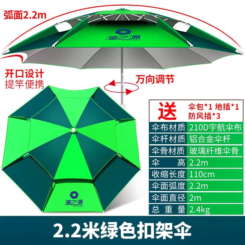 新品纤维加固双层钓鱼伞2.4米万向防雨防晒钓伞黑胶遮阳渔具钓伞|msdalam kategori luar/Mountaineer/Camping/Aksesori perjalanan, peralatan memancing, payung memancing - dari Buy2taobao.com untuk memberikan perkhidmatan ejen Taobao profesional membeli