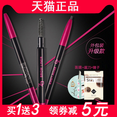 za姬芮眉笔 自然棕烟灰色防水防汗不脱色持久细头正品自然女学生