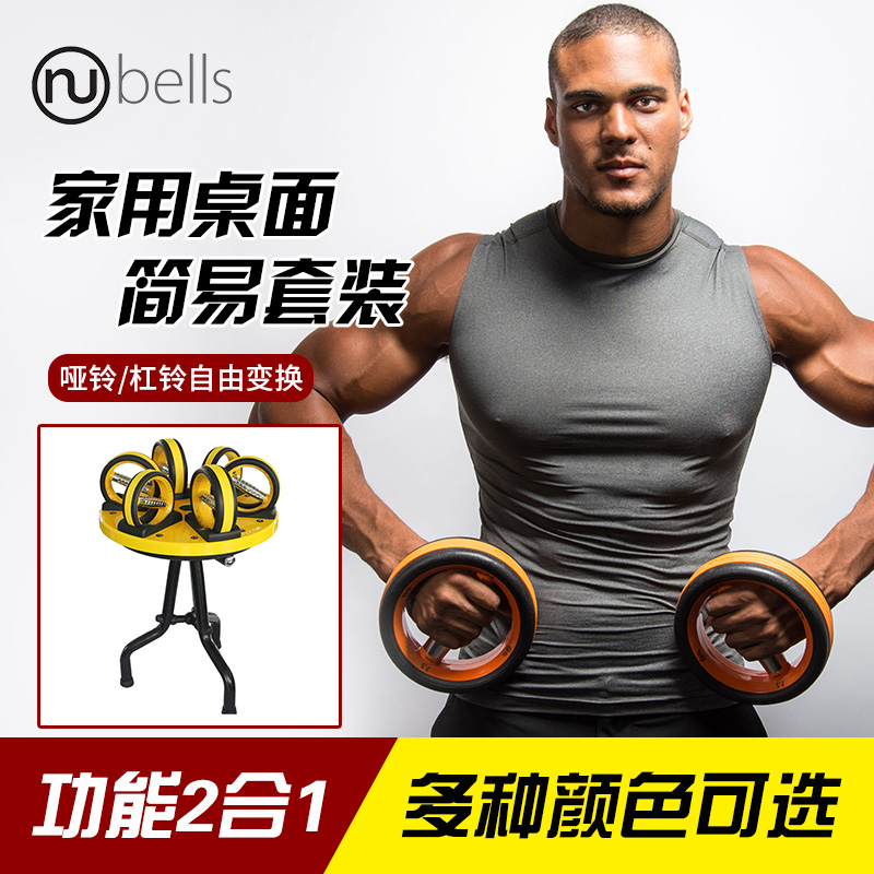 U.S.A Nubells Bodybuilding Dumbbell stand suit household desktop dumbbell Barbell Dual use family Gym equipmentin the Sports/Yoga/Fitness/Fans supplies , Stepper/Small and medium sized fitness equipment , Dumbbell category - from Buy2taobao.com to provide professional Taobao agent buy service