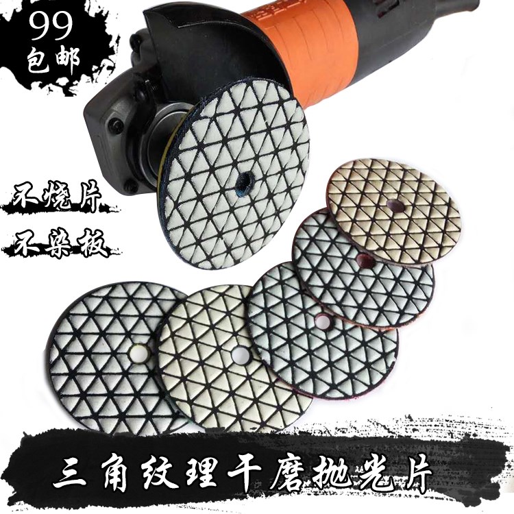 金刚石干磨片陶瓷3寸8公分角磨机混凝土石材水磨抛光片打磨云石片|ruв категории оборудование/инструменты, электрический инструмент, мрамор - от Buy2taobao.com для оказания профессиональной услуги покупки агента Taobao