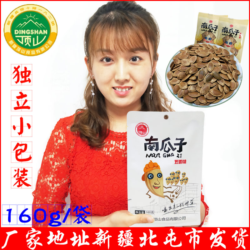Xinjiang aroma Pumpkin seed new goods Cardboard snacks snack packing Bagged Full containerin the Snacks/Nuts/Specialty , Hickory/Nuts/Roasting , Seeds category - from Buy2taobao.com to provide professional Taobao agent buy service