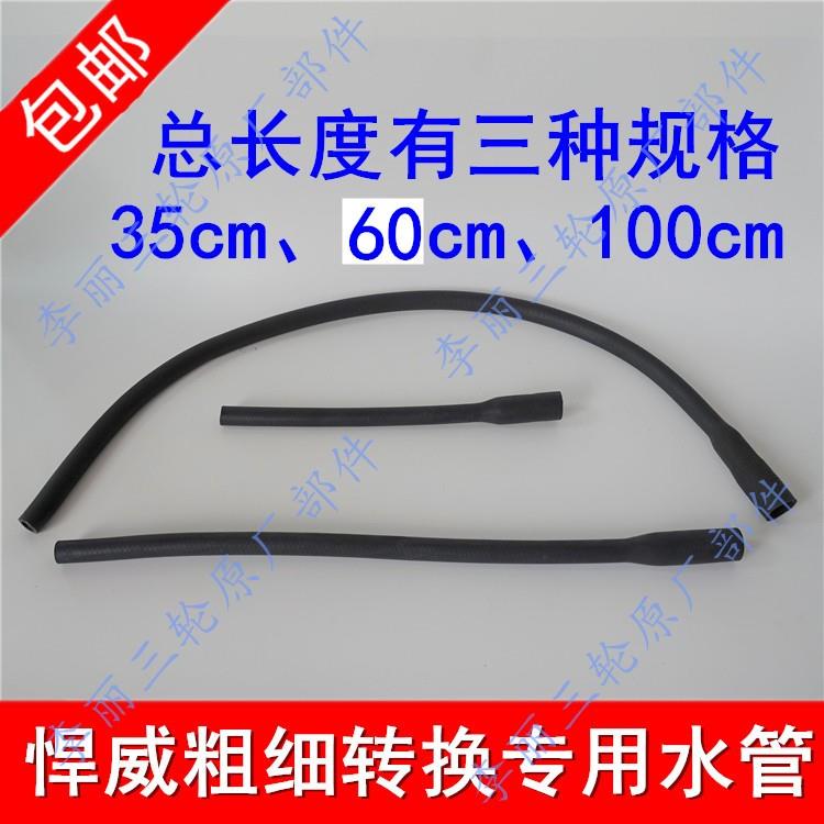 包邮江苏宗申悍威水冷发动机专用水管三轮摩托车配件一头粗一头细在类目 摩托车/装备/配件, 其他摩托车用品中 - 来自Buy2taobao.com提供专业的淘宝代购服务