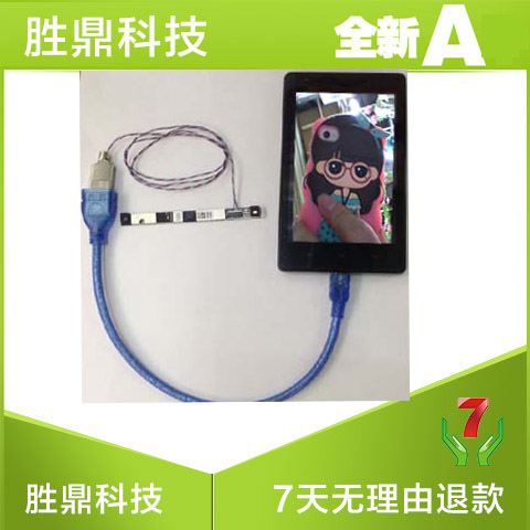【天天特價】筆記本 手機OTG 內置攝像頭 門口 貓眼攝像頭在類目 3C數碼配件, 筆記本電腦配件, 筆記本零部件中 - 來自Buy2taobao.com提供專業的淘寶代購服務