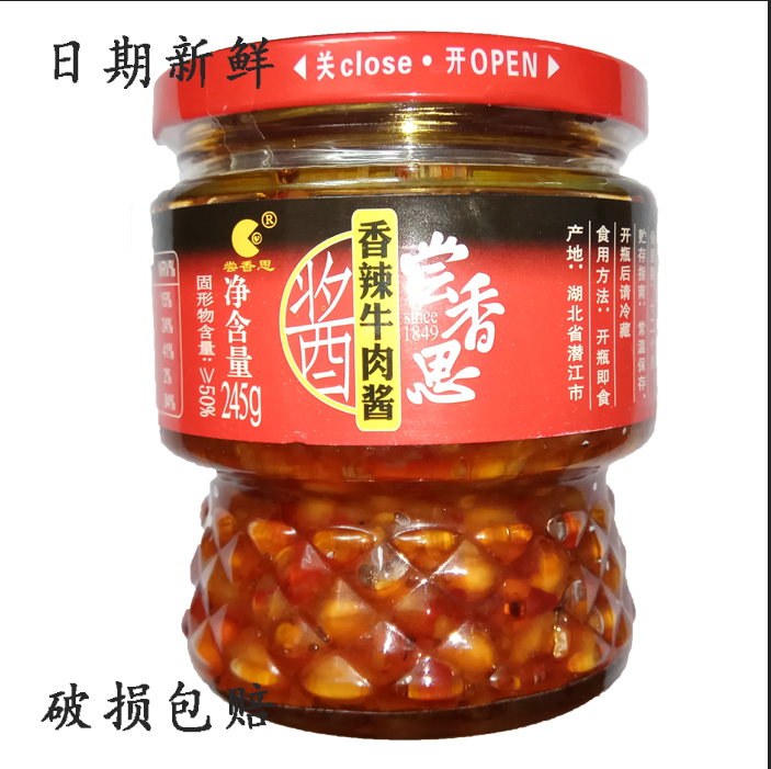 湖北非物质文化遗产尝香思香辣牛肉酱下饭拌饭酱24瓶包邮香辣味美|msdalam kategori beras/Utara-Selatan barangan kering/perasa, perasa/Jam/salad, sos, sos perasa - dari Buy2taobao.com untuk memberikan perkhidmatan ejen Taobao profesional membeli