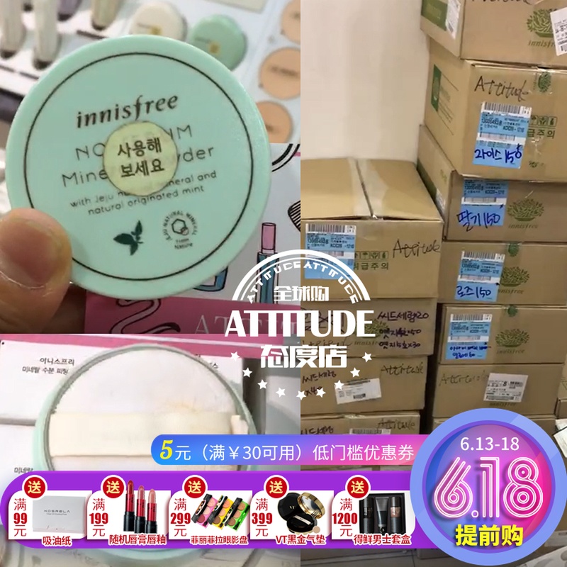 悦诗风吟innisfree控油矿物质薄荷散粉 干粉 定妆粉 细致毛孔蜜粉|msdalam kategori Alat solek/minyak wangi/kecantikan, serbuk/serbuk longgar - dari Buy2taobao.com untuk memberikan perkhidmatan ejen Taobao profesional membeli
