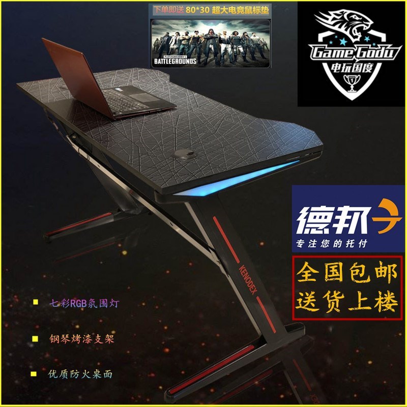 Desktop computer household Simplicity Single desk Internet Bar customized sports Cool Electronic competition game Tables and chairsin the Business/Office Furniture , Office Furniture , Desk , Office Computer Desk category - from Buy2taobao.com to provide professional Taobao agent buy service