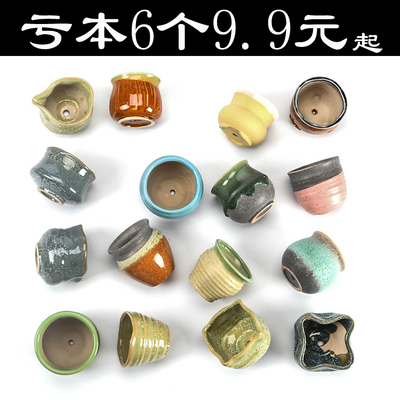 多肉花盆陶瓷多肉植物粗陶紫砂塑料简约个性创意小复古大特价清仓