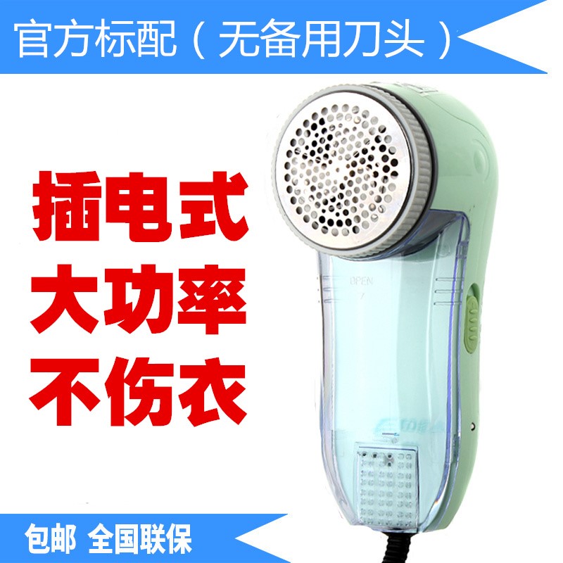 去除毛衣服吸打毛毛球修剪器剃毛刀家用除球刮脱毛机插电式多功能|msdalam kategori kehidupan elektrik, Lint Remover - dari Buy2taobao.com untuk memberikan perkhidmatan ejen Taobao profesional membeli