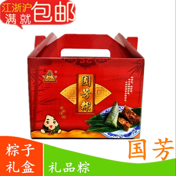 【邮费江浙沪5元封顶】湖州特产 国芳粽子 礼品盒 小粽子礼盒在类目 粮油米面/南北干货/调味品, 方便速食, 粽子中 - 来自Buy2taobao.com提供专业的淘宝代购服务