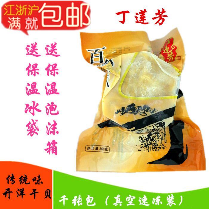 湖州特産丁蓮芳千張包子百年經典餡料傳統口味260g(10只抽氣包裝)在類目 糧油米麪/南北乾貨/調味品, 方便速食, 其它中 - 來自Buy2taobao.com提供專業的淘寶代購服務