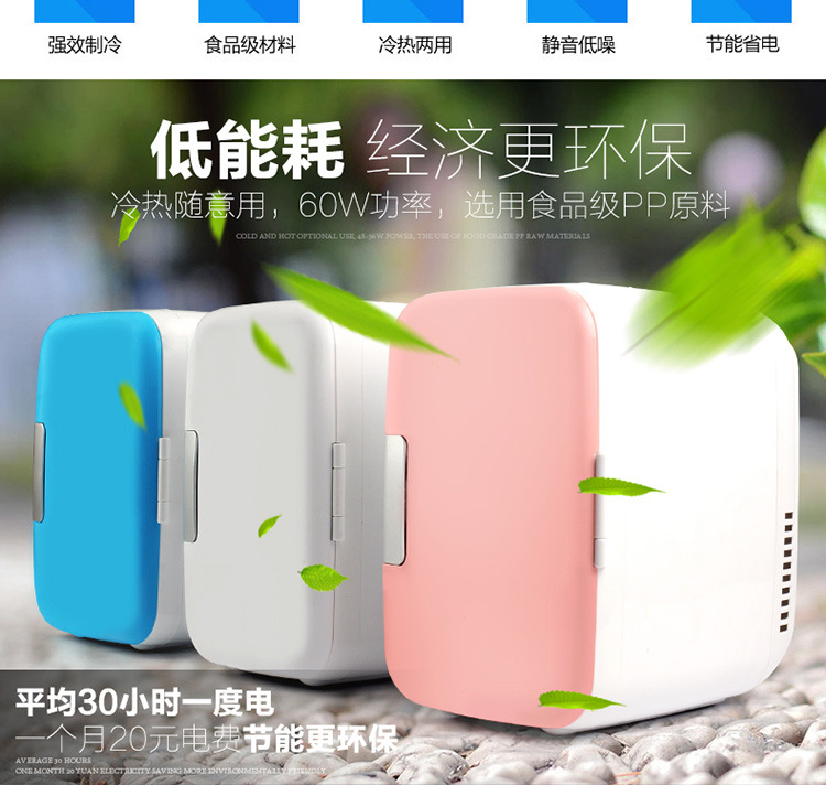 移动小冰箱车载mini手提小型存奶储冻母乳保存便携式家用车用迷小|ruв категории автомобиль/товаров/аксессуары/переоснащение, Автомобильная аудио - видео/средства электронной/приборов, средства электронной/приборов, бортовой теплый ящик - от Buy2taobao.com для оказания профессиональной услуги покупки агента Taobao