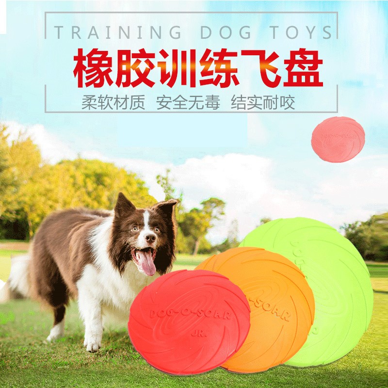 狗狗飛盤橡膠耐咬飛盤狗邊牧金毛狗訓犬飛碟中大型犬寵物訓練玩具在類目 寵物/寵物食品及用品, 貓/狗玩具, 飛盤中 - 來自Buy2taobao.com提供專業的淘寶代購服務