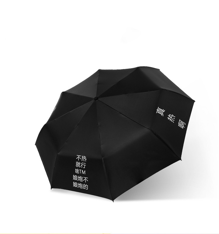 直男伞晴雨 | Abe不热就行男生遮阳伞雨伞折叠男管他娘炮不娘炮|ruв категории начало ежедневно, зонтик/дождь/дождь/водостойкость, зонтик - от Buy2taobao.com для оказания профессиональной услуги покупки агента Taobao