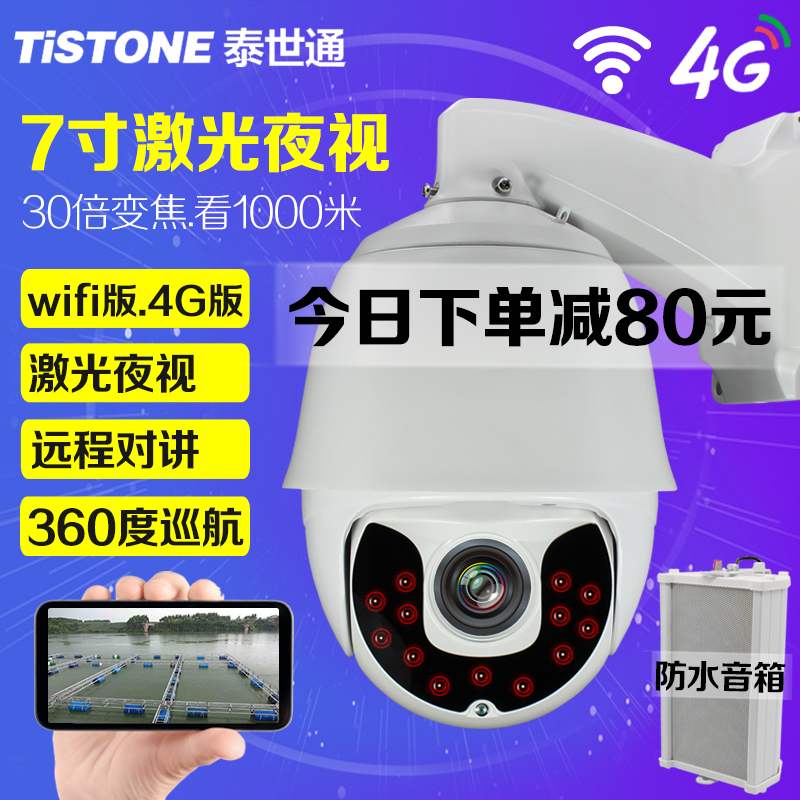 4g监控摄像头插手机电话卡户外球机摄像头室外有线监控器无线wifi|ruв категории электронный/электрик, оборудование для мониторинга и системы, Камеры наблюдения, веб - камера - от Buy2taobao.com для оказания профессиональной услуги покупки агента Taobao