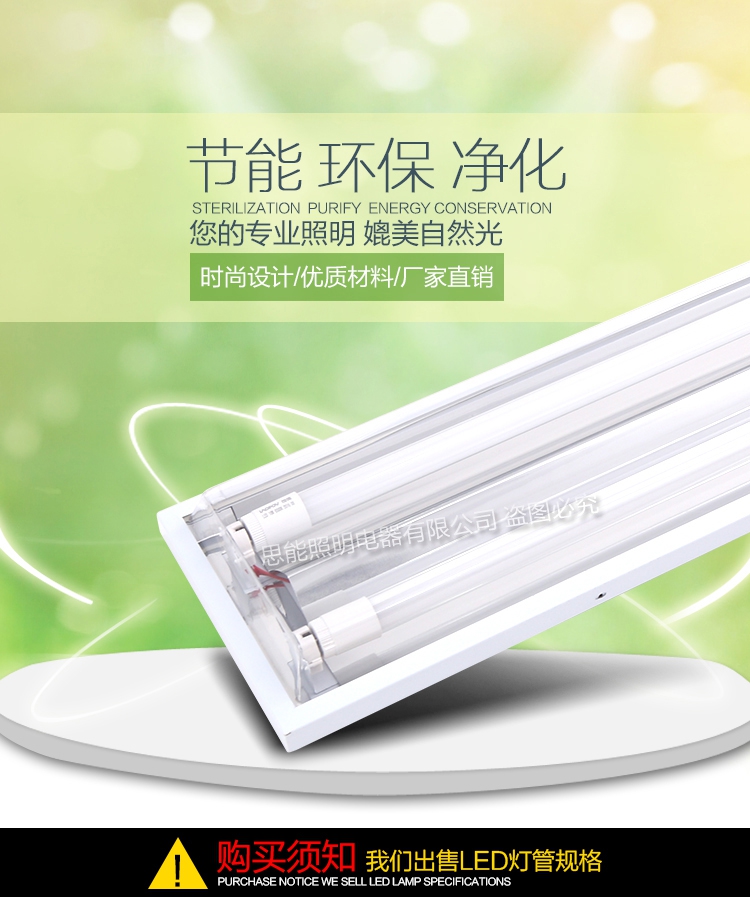 LED三防灯净化灯防爆吸顶灯灯支架超薄防雾防尘双管日光灯全套|ruв категории награду материалов, огни освещения, кронштейн лампа - от Buy2taobao.com для оказания профессиональной услуги покупки агента Taobao