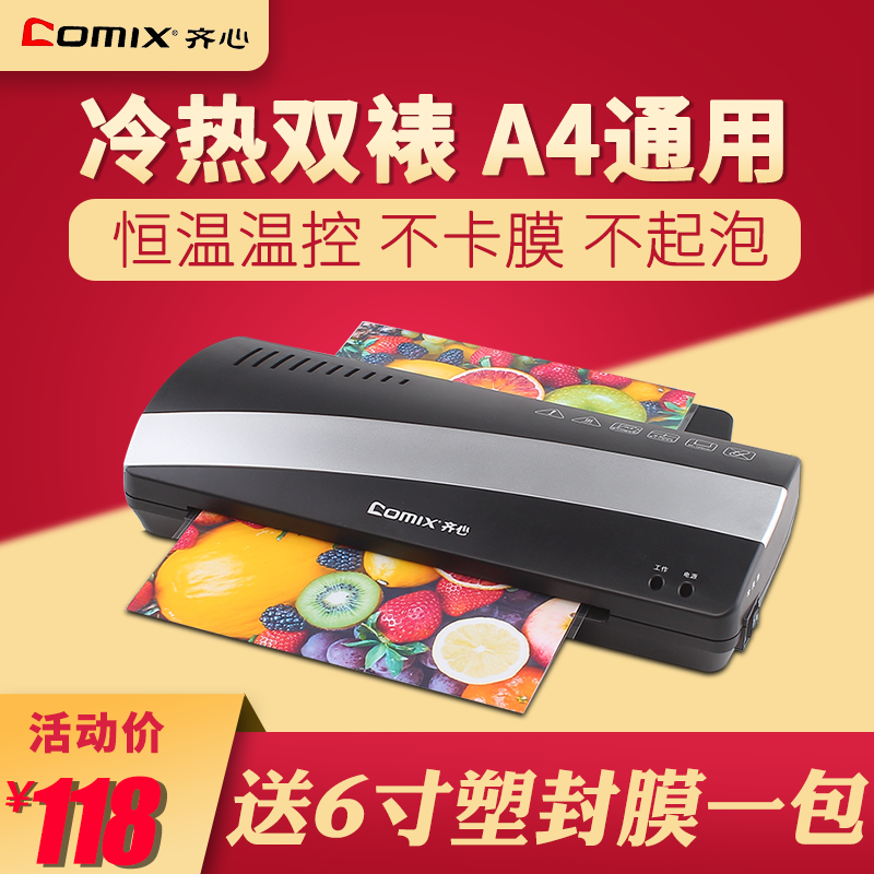 齐心GS230照片塑封机家用小型 相片过塑机a4通用全自动压模覆膜过胶机商用办公冷封膜机热朔封机在类目 办公设备/耗材/相关服务, 包装设备/标牌及耗材, 塑封机中 - 来自Buy2taobao.com提供专业的淘宝代购服务