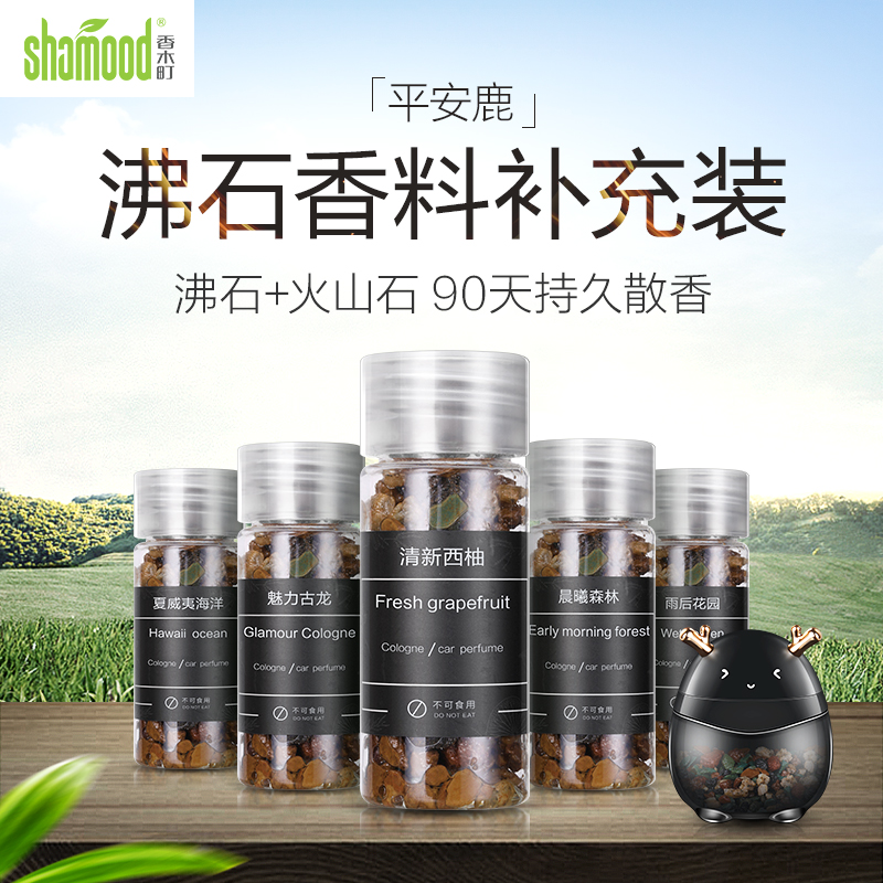 Thyine Ting quality goods Zeolite automobile Perfume Air outlet supplement Loading Aromatherapy solid stone Zeolite spicein the Car/Articles/Fitting/Refit , Car Accessories/The jewelry , Car perfume/Purify/Cooling agent , Car perfume category - from Buy2taobao.com to provide professional Taobao agent buy service