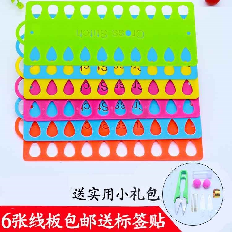 绣工具塑料穿线板苏绣刺绣理线板绕线挂线板6张 新款20孔十字|msdalam kategori rumah Fabrik, Cross Alat Jahit dan Aksesori, alat stitch silang, plat penggulungan - dari Buy2taobao.com untuk memberikan perkhidmatan ejen Taobao profesional membeli
