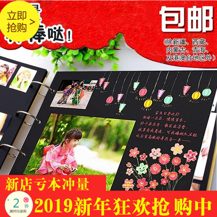 孩子幼儿成长档案记录册幼儿园定制教师节影集硬壳婚纱照收集聚会在类目 节庆用品/礼品, 创意礼品, 相册/相簿中 - 来自Buy2taobao.com提供专业的淘宝代购服务