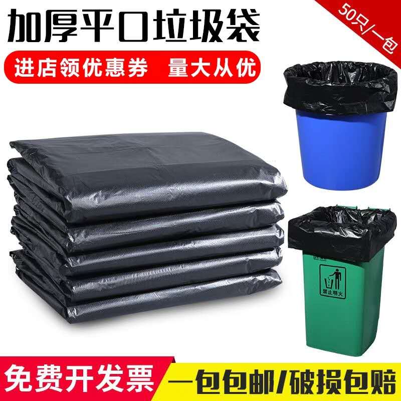 特厚大號垃圾袋80物業環衛黑色垃圾袋KTV酒店100壹次性加厚塑料袋在類目 橡塑材料及制品, 塑料容器, 塑料袋/編織袋中 - 來自Buy2taobao.com提供專業的淘寶代購服務