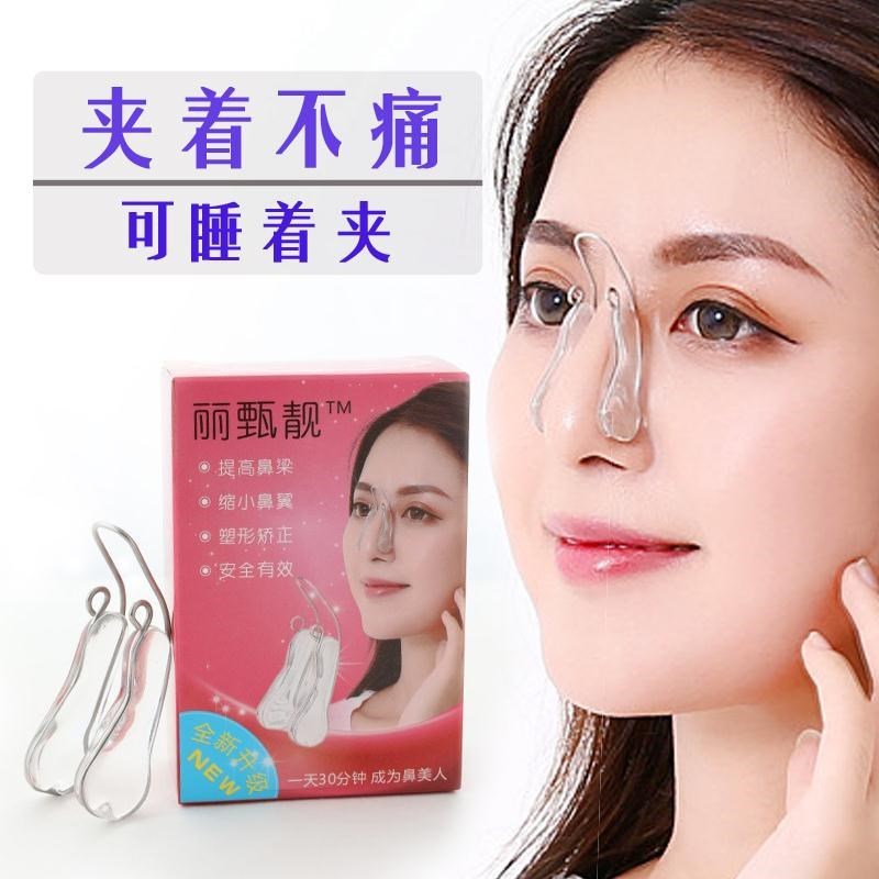 挺山根鼻梁器 美鼻夹翘鼻子美鼻夹变小瘦鼻翼夹鼻器睡眠缩小在类目 个人护理/保健/按摩器材, 美容/美体辅助工具, 鼻梁增高器中 - 来自Buy2taobao.com提供专业的淘宝代购服务
