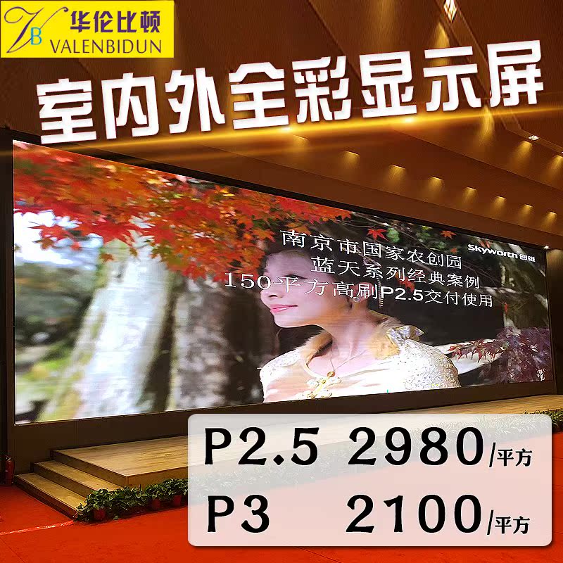 LED全彩屏P10P6P5P4P3P2.5P1.875LED显示屏成品广告屏模组|ruв категории оборудование/инструменты, светодиодные устройства, индикатор - от Buy2taobao.com для оказания профессиональной услуги покупки агента Taobao