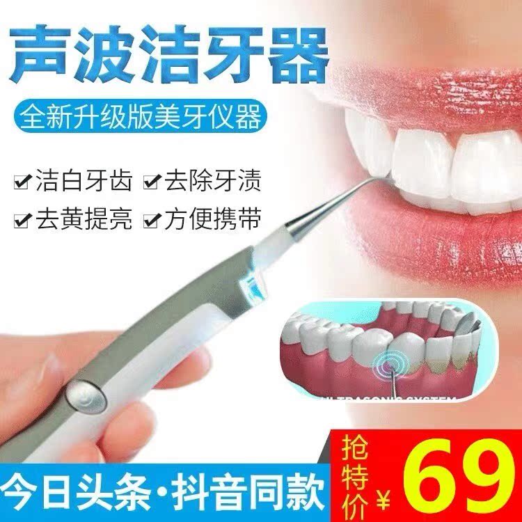 唐依梵声波洁牙器嘉露潔 碧蓝仕史倍思超声波洗牙器洁牙器黑科技|msdalam kategori Penjagaan diri/kesihatan/peralatan urut, Penjagaan oral, gigi pemutihan - dari Buy2taobao.com untuk memberikan perkhidmatan ejen Taobao profesional membeli