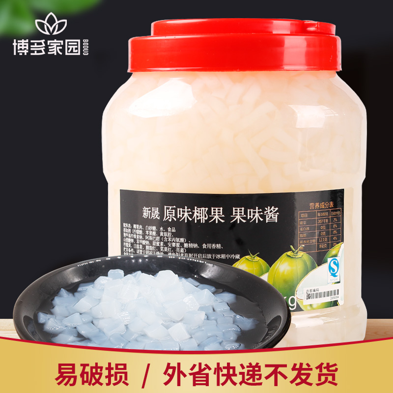 博多家園 新晟原味椰果粒 嚼勁珍珠奶茶店專用原料桶裝2.8升熱銷在類目 咖啡/麥片/衝飲, 藕粉/麥片/衝飲品, 奶茶, 珍珠奶茶粉中 - 來自Buy2taobao.com提供專業的淘寶代購服務