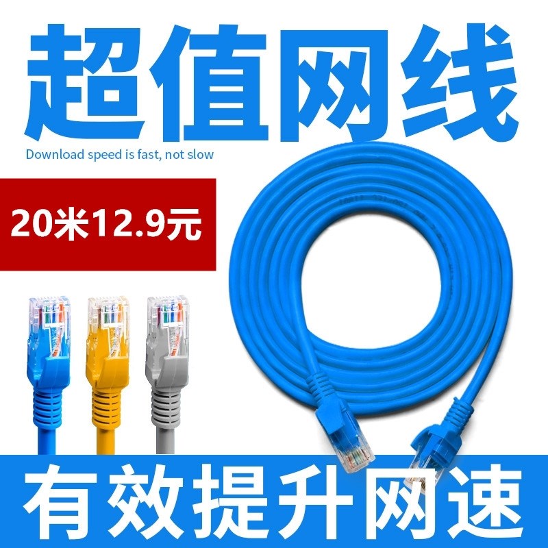 PC connection 20m black UTP Network cable household indoor high speed Gigabit Internet 300 Millimeter Broadband Home Appliancesin the Electronic/Electrician , Wire , Network cable category - from Buy2taobao.com to provide professional Taobao agent buy service