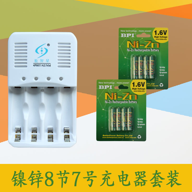 智能镍锌8节 1.6V1000毫安 7号充电玩具相机 电池套装 支持单节充|msdalam kategori Aksesori Digital 3C, sel kering/Bateri boleh dicas semula/menetapkan, bateri biasa pengecasan Kit - dari Buy2taobao.com untuk memberikan perkhidmatan ejen Taobao profesional membeli