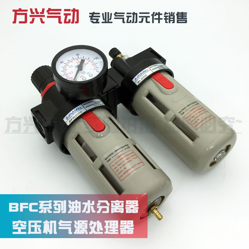 亚德客型油水分离器 BFC2000 3000 4000 BFR+BL调压过滤器二联件|ruв категории оборудование/инструменты, пневматический инструмент, пневматический элемент - от Buy2taobao.com для оказания профессиональной услуги покупки агента Taobao