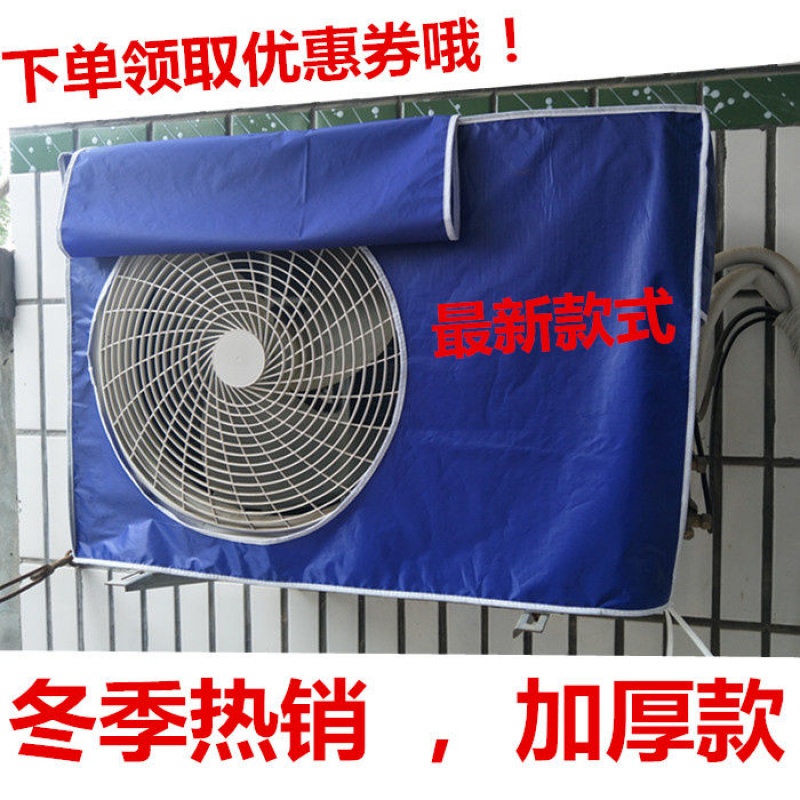 空调罩空调防尘罩空调外机罩空调外机防尘套外机防尘套开机不取|ruв категории домашний ткань, пылезащитный защитного покрытия, кондиционер покрытия - от Buy2taobao.com для оказания профессиональной услуги покупки агента Taobao